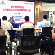 会议 2025.7.22 专题党课