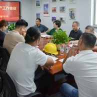 会议 2025.9.15 安全生产工作会议