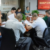 会议 2025.9.15 安全生产工作会议