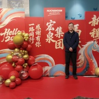 活动 2026.2.11 2026年迎新晚会