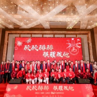 活动 2026.1.28 普陀区工商联（总商会）2026年迎新联谊会