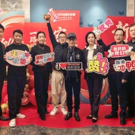 活动 2026.2.11 2026年迎新晚会