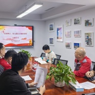 会议 2026.4.16 经济运营支部“牢固树立、深入践行正确政绩观”专题学习