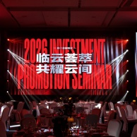 活动 2026.5.18 长三角G60临云协同创新中心启幕发布会
