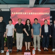 会议 2026.6.26 职代会工代会