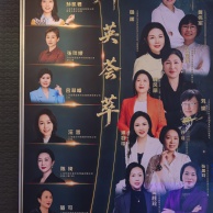活动 2026.5.31 上海市工商联女企业家联合会会员大会