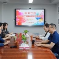来访 2026.7.30 普陀区工商联莅临指导
