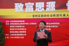 活动 2007.5.14 致富思源 情系普陀 普陀区新的社会阶层代表人士4.15大型广场社会公益活动