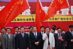 活动 2007.5.14 致富思源 情系普陀 普陀区新的社会阶层代表人士4.15大型广场社会公益活动