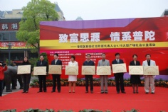 活动 2007.5.14 致富思源 情系普陀 普陀区新的社会阶层代表人士4.15大型广场社会公益活动