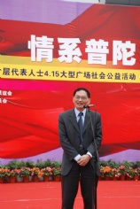 活动 2007.5.14 致富思源 情系普陀 普陀区新的社会阶层代表人士4.15大型广场社会公益活动
