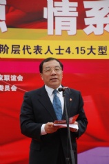 活动 2007.5.14 致富思源 情系普陀 普陀区新的社会阶层代表人士4.15大型广场社会公益活动