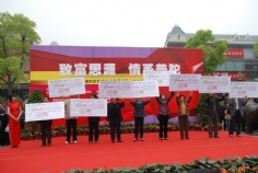 活动 2007.5.14 致富思源 情系普陀 普陀区新的社会阶层代表人士4.15大型广场社会公益活动
