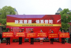 活动 2007.5.14 致富思源 情系普陀 普陀区新的社会阶层代表人士4.15大型广场社会公益活动