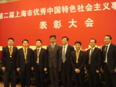 会议 2007.4.28 上海市优秀中国特色社会主义事业建设者表彰大会