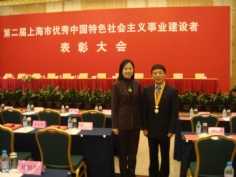 会议 2007.4.28 上海市优秀中国特色社会主义事业建设者表彰大会