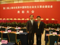 会议 2007.4.28 上海市优秀中国特色社会主义事业建设者表彰大会