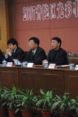 会议 2007.12.26 普陀区光彩事业促进会年会暨表彰大会