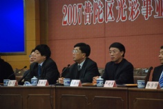 会议 2007.12.26 普陀区光彩事业促进会年会暨表彰大会
