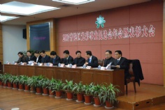 会议 2007.12.26 普陀区光彩事业促进会年会暨表彰大会