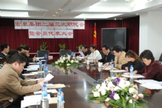 会议 2007.11.30 宏泉集团二届三次职代会暨会员代表大会