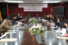 会议 2007.11.30 宏泉集团二届三次职代会暨会员代表大会