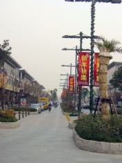 梅川路 欧亚 商业休闲街