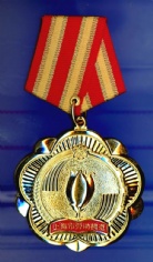 王岳祥 2004.4 2001-2003年度 上海市劳动模范