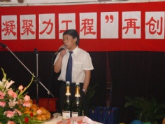 活动 2003.7 宏泉集团十周年