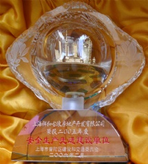 古浪房产 2006.2 2005年度 安全生产先进建设单位