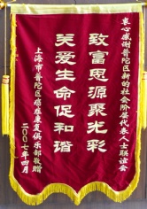 宏泉集团 联谊会 2007.4 癌症康复