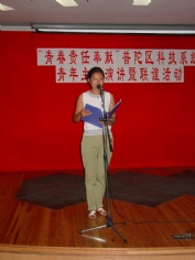 活动 2003.9 青春责任奉献普陀区科技系统青春主题演讲及联谊活动