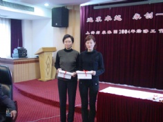 会议 2004.1 04年经济工作会议