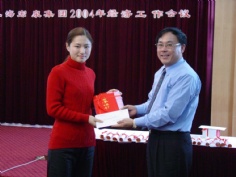 会议 2004.1 04年经济工作会议