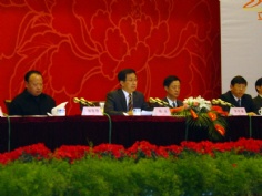 会议 2004.1 2003年度上海市重点工程实事立功竞赛表彰大会