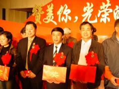 会议 2004.4 2001-2003年度上海市劳动模范表彰大会 颁奖
