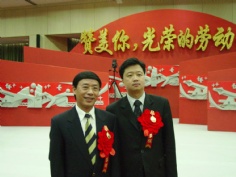 会议 2004.4 2001-2003年度上海市劳动模范表彰大会 颁奖