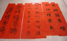 活动 2005.2.6 宏泉书法比赛 宏泉 祥和杯 新春书法