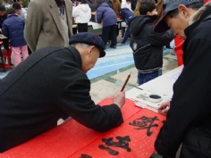 活动 2005.2.6 宏泉书法比赛 宏泉 祥和杯 新春书法