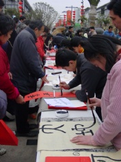 活动 2005.2.6 宏泉书法比赛 宏泉 祥和杯 新春书法