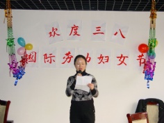 活动 2005.3.8 三八国际劳动妇女节