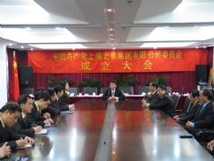 会议 2005.3.21 宏泉党委成立