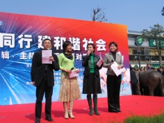 活动 2005.3.20 东视主持人见面会 与文明同行 建和谐社会