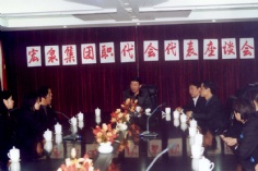 会议 2005.3 宏泉集团职代会代表座谈会
