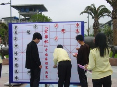 活动 2005.05.16 象棋比赛