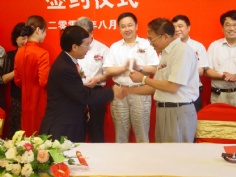 活动 2005.8.8 收购福星公司产业签约仪式