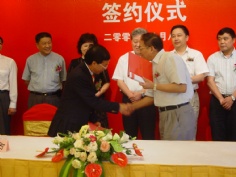 活动 2005.8.8 收购福星公司产业签约仪式