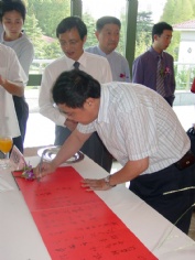 活动 2005.8.8 收购福星公司产业签约仪式