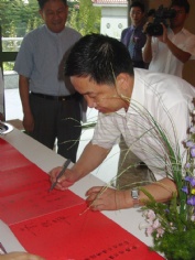 活动 2005.8.8 收购福星公司产业签约仪式