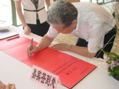 活动 2005.8.8 收购福星公司产业签约仪式